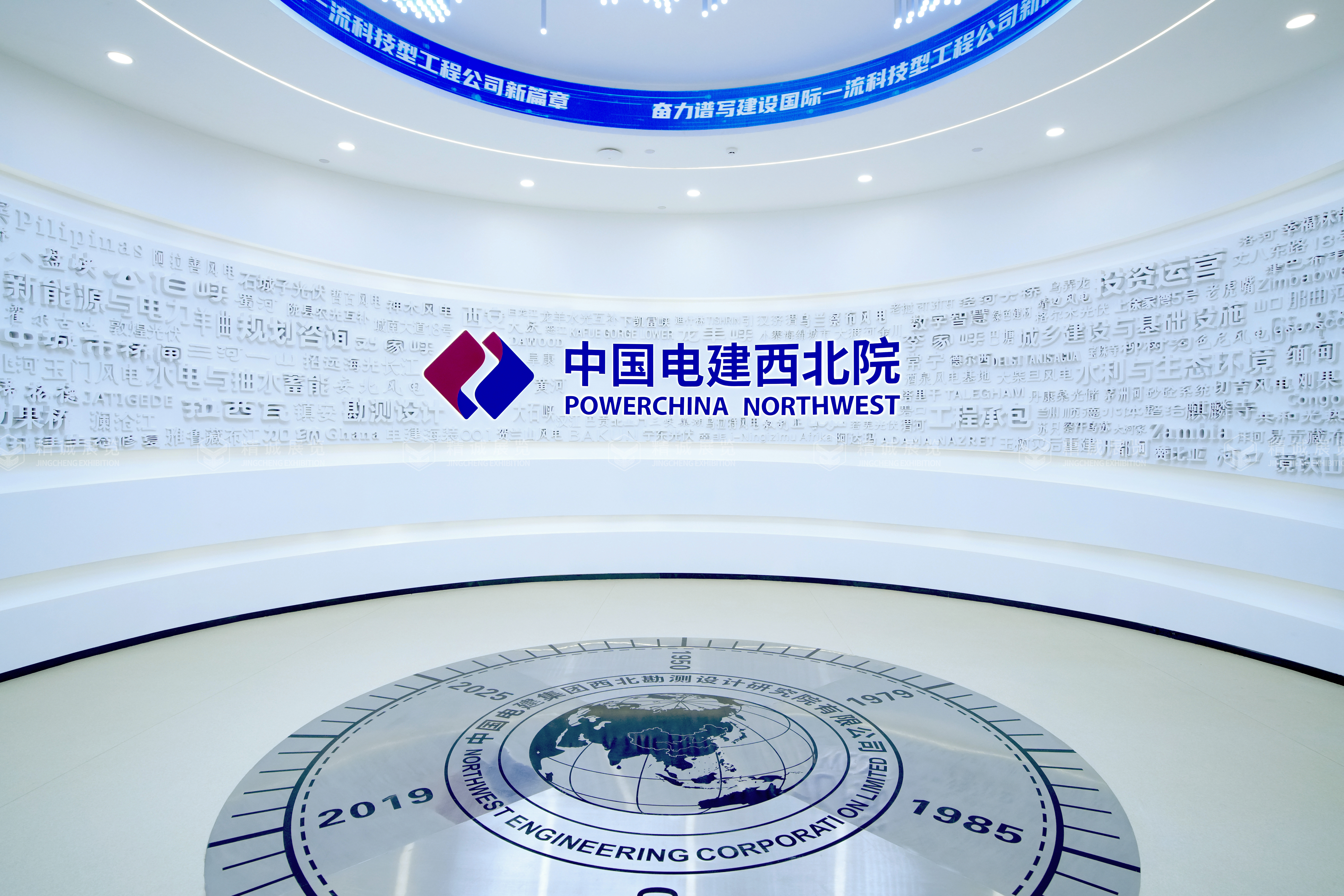 西北水電及新能源科技產業展廳落成